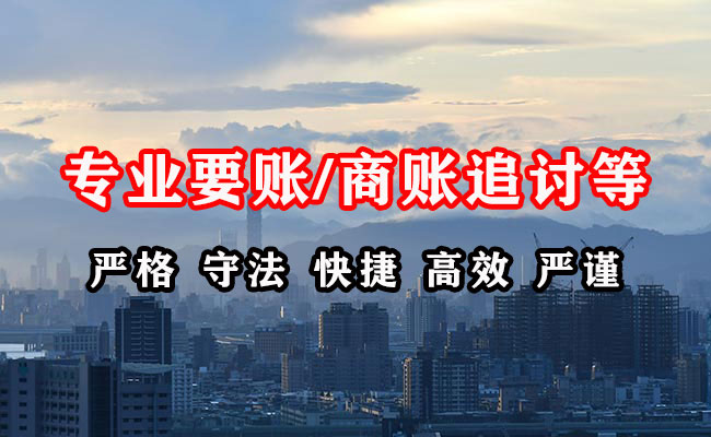 徐水收账公司